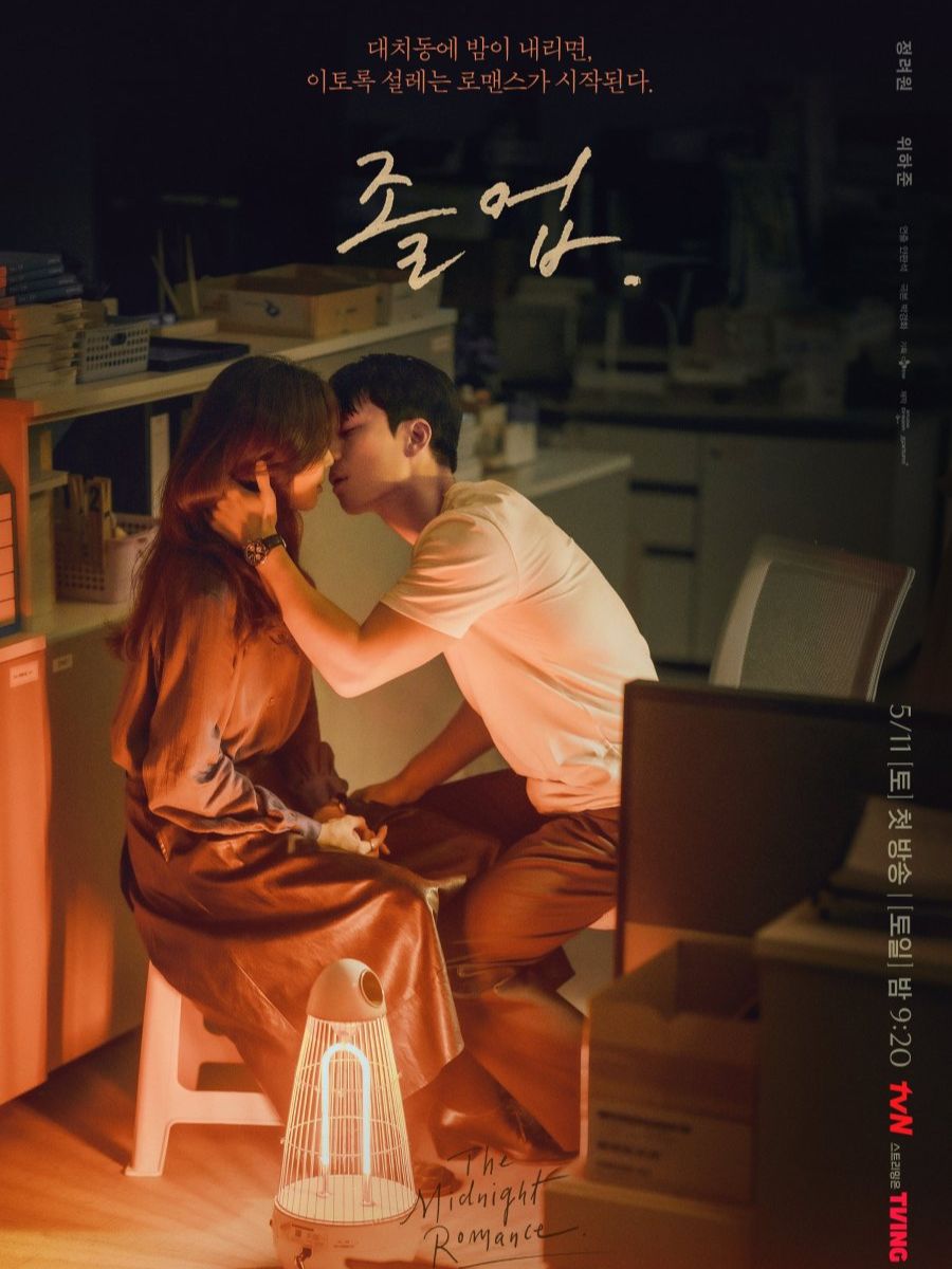 The Midnight Romance in Hagwon